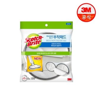 3M 전동 물걸레 청소포 부착패드 2입 210mm 전용