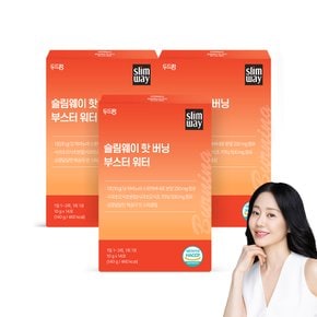 슬림웨이 핫 버닝 부스터 워터 14포 X 3박스(6주분) 하바노바 복숭아맛 분말 스파클링