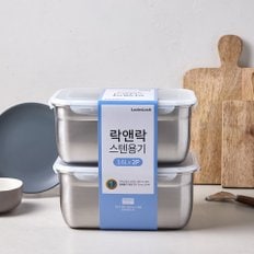 스텐용기 3.6L x 2P