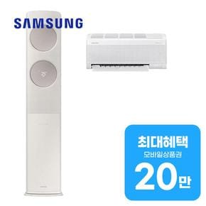 비스포크 무풍 클래식 2in1 에어컨 17평형+6평형 AF17C7932AZR4S 렌탈 60개월 월 72000원