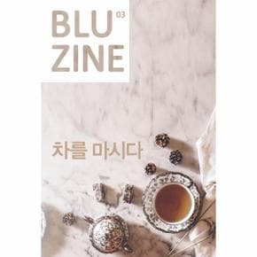 블루진 Bluzine - 03 차를 마시다