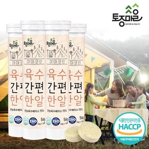 [요리앤정]HACCP인증 마마코인 육수간편한알 14코인 X 4통(56코인)