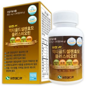 액티골드셀렌효모 240정 맥주효모 비오틴 셀레늄 아연