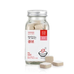 정성깃든 요리 뚝딱 맛있는 큐브(한우) 90g