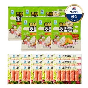 [대림냉장] 주부초밥짱 새콤달콤유부 320g(160x2) x6개 +크라비아 90g x15개