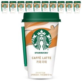 스타벅스 카페라떼 컵커피 270mlx10컵+아이스포장[35969820]