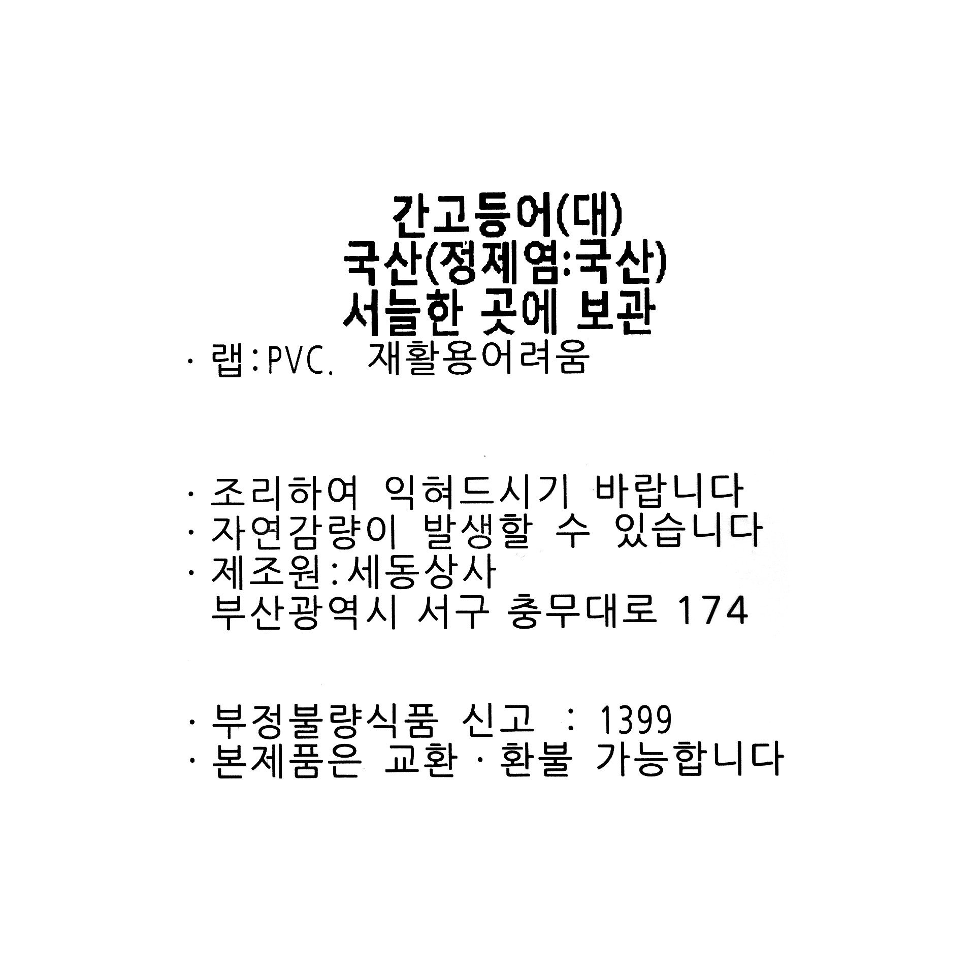 품질표시이미지1