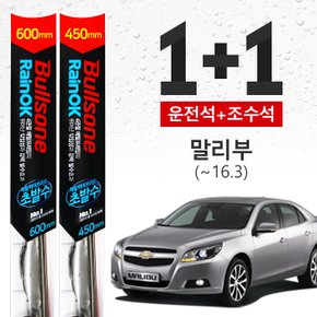 말리부 ( ~16.3) 불스원 초발수 메탈 하이브리드 와이퍼 600mm+450mm