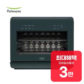 스팀쿡 마스터+ 듀얼스팀 오븐 에어프라이어 20L (딥 포레스트) 렌탈 36개월 월 17300원