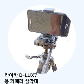 라이카 D-LUX7 용 카메라 삼각대