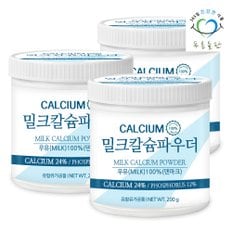 푸른들판 밀크 칼슘 분말 가루 파우더 100% 우유 칼슘 24% 함유 200gx3통