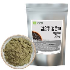 검은콩검은깨볶음가루 300g