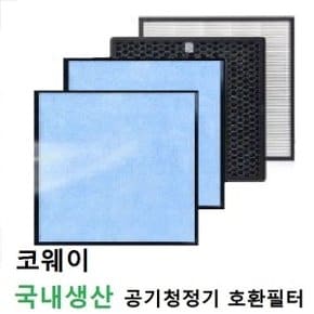 NEW~ APD-0514B 코웨이호환필터 공기청정기필터 국내산