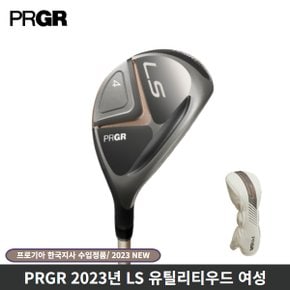 프로기아정품 PRGR 2023년 LS 유틸리티우드 여성