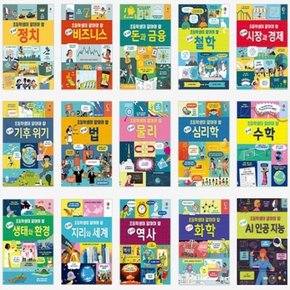 [어스본코리아] 초등학생이 알아야 할 참 쉬운 15종 시리즈 (전15권)