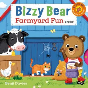 비지 베어(Bizzy Bear) Farmyard Fun 즐거운 농장