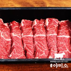 미국산 블랙앵거스 냉장 소고기 토시살 350g