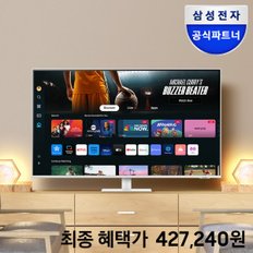 전자 스마트모니터 M7 S43DM701 화이트 107.9cm UHD