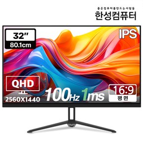 TFG32Q10P QHD IPS 100Hz 사무용 모니터