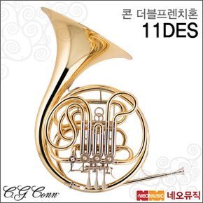 콘호른 CONN Double French Horn 11DES 골드/전문가용
