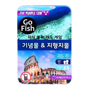 퍼플카우 고피쉬 기념물 지형지물 6세이상 휴대용