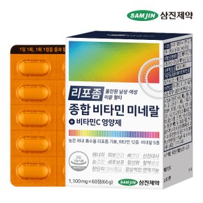 리포좀 올인원 남성 여성 이뮨 멀티 종합 비타민 미네랄 비타민C 영양제 1박스 (60정)