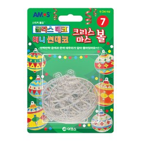 글라스데코 미니썬데코 크리스마스볼 7