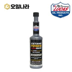 루카스 Cetane Power Booster 세탄 파워 부스터 디젤연료첨가제 473ml / LUCAS