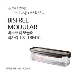 자취아이템 락앤락 밀폐용기 비스프리 모듈러 직사각 1.8L LBF410