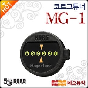 Magnetune MG-1 기타 튜너/조율기/자석