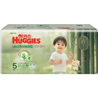 하기스 네이처밤부 팬티 5단계 남아 특대형 44매