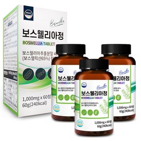 보스웰리아정 1000mg x 60정 3개 6개월분