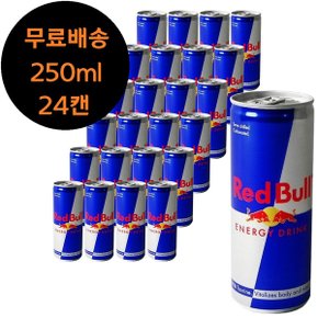 레드불 250ml x 24캔 고카페인 에너지 드링크 졸음 음료 타우린 1000