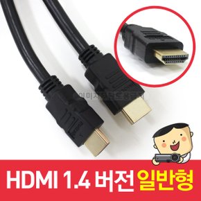 빔프로젝터 전용 고화질 HDMI케이블 1.4버전 일반형  3M / 프로젝터 연결 케이블,고화질연결케이블,데이터케이블