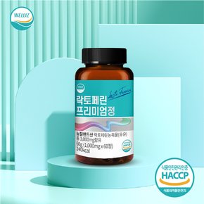 뉴질랜드산 락토페린 프리미엄정 1000mg x 60정 1개 2개월분