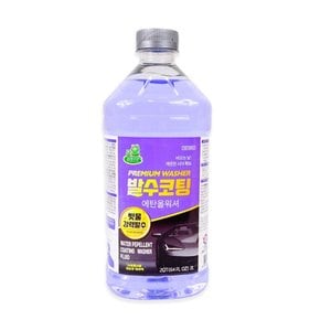 청개구리 발수코팅 에탄올워셔액 자동차유리 워셔액2L X ( 2매입 )