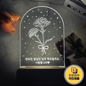 아크릴 각인 감사액자 무드등 LED 조명 감사 효도 집들이선물