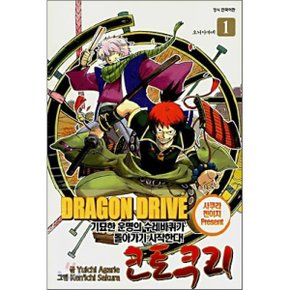 코토쿠리 1