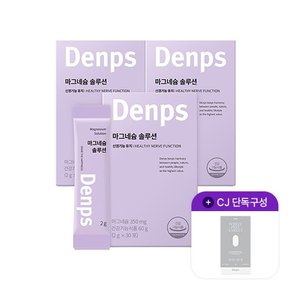 [CJ단독] 마그네슘 솔루션 3BOX (3개월) + 화이트필 정 1BOX (4주)