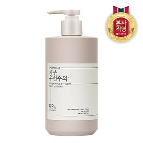 더스킨랩 피부우선주의 피부장벽 페이스/바디로션 480ml