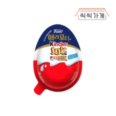 씩씩가게 킨더조이 해리포터 버전 20g