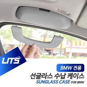 선글라스클립 자동차선글라스 BMW 전용 선글라스 보관 케이스 교체식 6시리즈GT 6GT