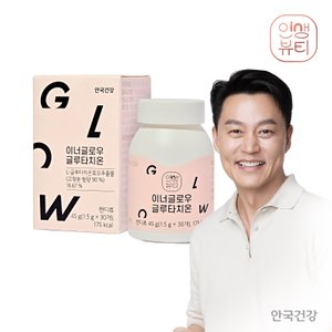 안국건강 이너글로우 글루타치온 30정 1박스 (1개월분)