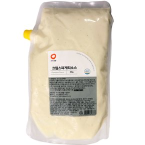 크림스파게티 소스 (2Kg)