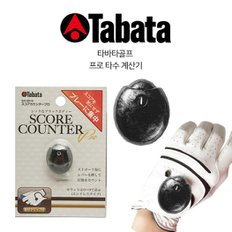 타바타 골프 타바타 프로 타수 계산기 GV-0910