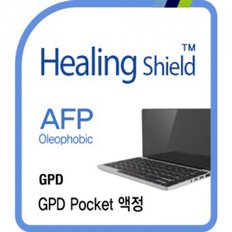 [힐링쉴드] GPD 포켓 AFP 올레포빅 액정보호필름 1매(HS173876)