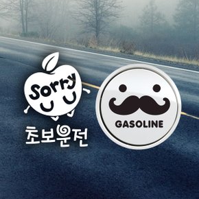 P_초보운전 사과sorry 반사+주유구수염 가솔린B