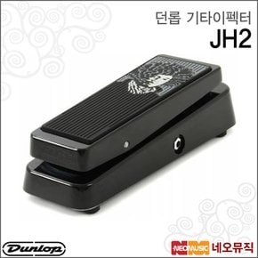 기타 이펙터 Dunlop Guitar Effector JH-2 / JH2