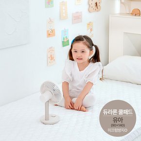 닿자마자 시원한 하이퍼닉 듀라론 냉감 쿨패드 유아 미끄럼방지O