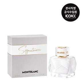 몽블랑 시그니처 우먼 EDP 50ML